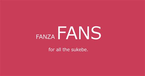 fanza 総合 版|FANZAFANS .